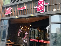 -百家班(花都店)