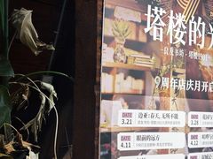 -良友书坊(安徽路店)