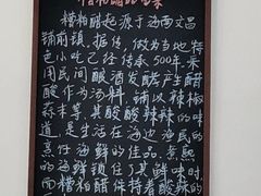 -老何家后安粉·糟粕醋海鲜火锅(三亚湾椰梦长廊店)