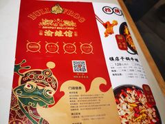 -渝蛙馆(新百店)