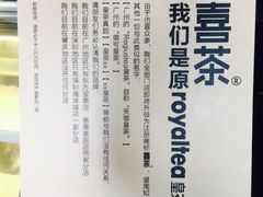 -喜茶(广州番禺奥园广场店)