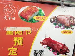 -凌舍好烧鹅(中山路店)