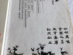 菜单-鹿鸣春饭店(总店)