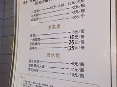 -四条包子(古城街店)