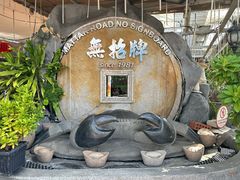 -無招牌海鮮(芽笼店)