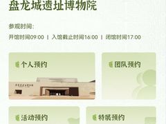 -盘龙城遗址博物院