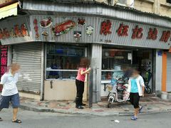 -陈伍记烧腊店(钟村店)