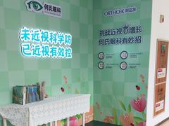 -大连何氏眼科医院