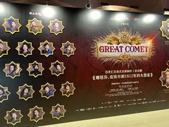 -交通银行前滩31演艺中心