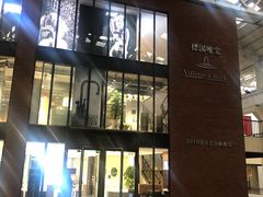 -文定生活家居创意广场
