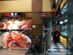 -百福麵家(新馬路店)
