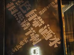 门面-毛辣果·酸