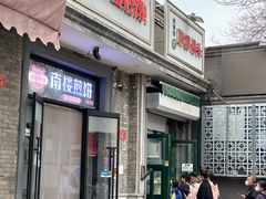 -天泽祥·鼓楼馒头(鼓楼店)
