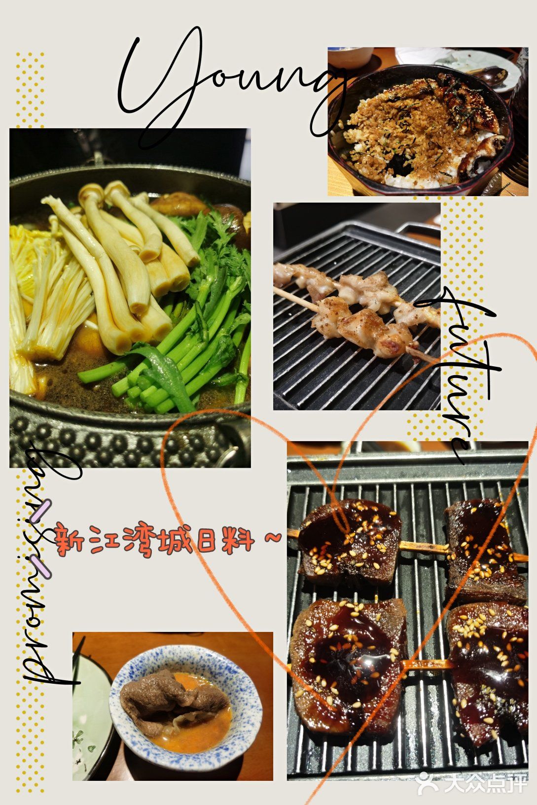 新江湾城性价比超高的日料～