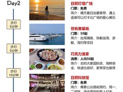 -巧克力渔家.小船海鲜胶东菜(万平口店)