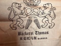 -贝克托马斯·德式烘焙传承(海上世界店)