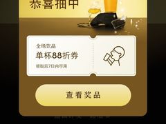 -喜茶(广州番禺奥园广场店)