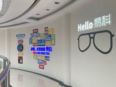 -中国丹阳眼镜城