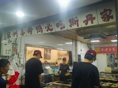 -斯丹姜母鸭·古法干香(涂门街总店)