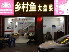 门面-梅岭鹅王酒楼