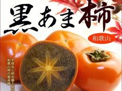 -七福日本料理