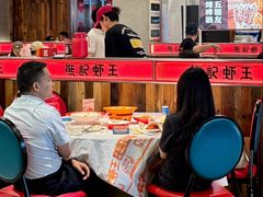 -熊记虾王·小龙虾(东晓南店)