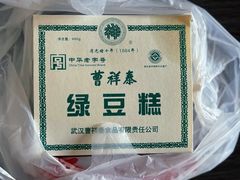 -曹祥泰(解放路店)