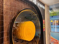 -星伦多自助料理·涮烤一体(虹悦城店)