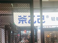 -丰茂烤串(全国首店)