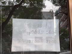 -老回回烩面馆(左家庄店)