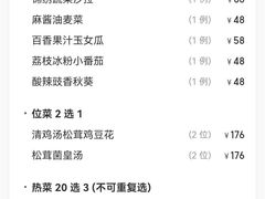 -俏江南·花园戏曲餐厅(881店)