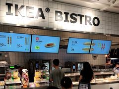 -宜家·瑞典风味餐厅(烟台路店)