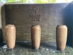 -明谷行馆·温泉