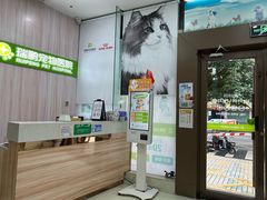 -瑞鹏宠物医院·微创内窥镜·骨外科·牙科(翠竹分院)
