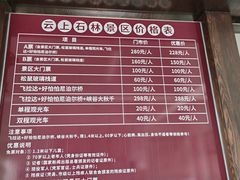 -千岛湖石林