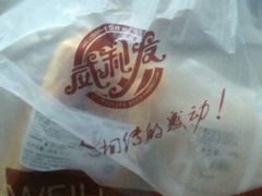 -威利发(幸福店)