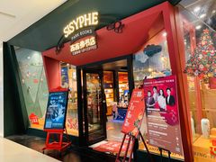 -西西弗书店&矢量咖啡(凯德晶萃广场店)