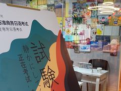 -帝京日语(春熙路旗舰校区)
