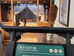 -蒋氏故居