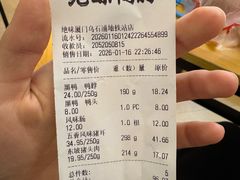 -绝味鸭脖(乌石浦地铁站店)