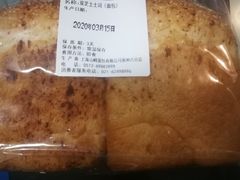 -山崎面包(苏州中心店)
