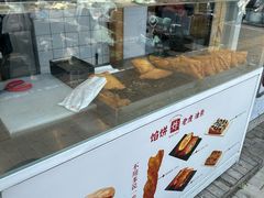 -和众大油条(维明路店)