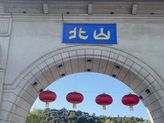 -北山公园