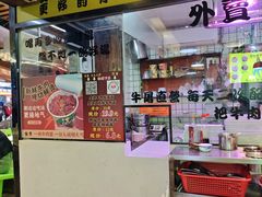 -夜牛潮汕鲜牛肉火锅店(翻身店)