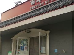 -百年义利(幸福大街店)