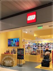 -乐高授权专卖店(浦东嘉里城店)