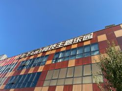-嗨翻Hi-Fun竞技主题乐园·蹦床团建生日聚会(五棵松华熙店)