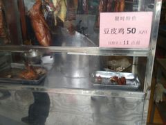 -禄源公·老莞诚饭店