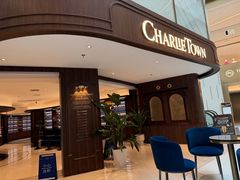 -CHARLIETOWN红茶公司(南京万象天地店)