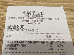 -小满手工粉(上海月星环球港店)